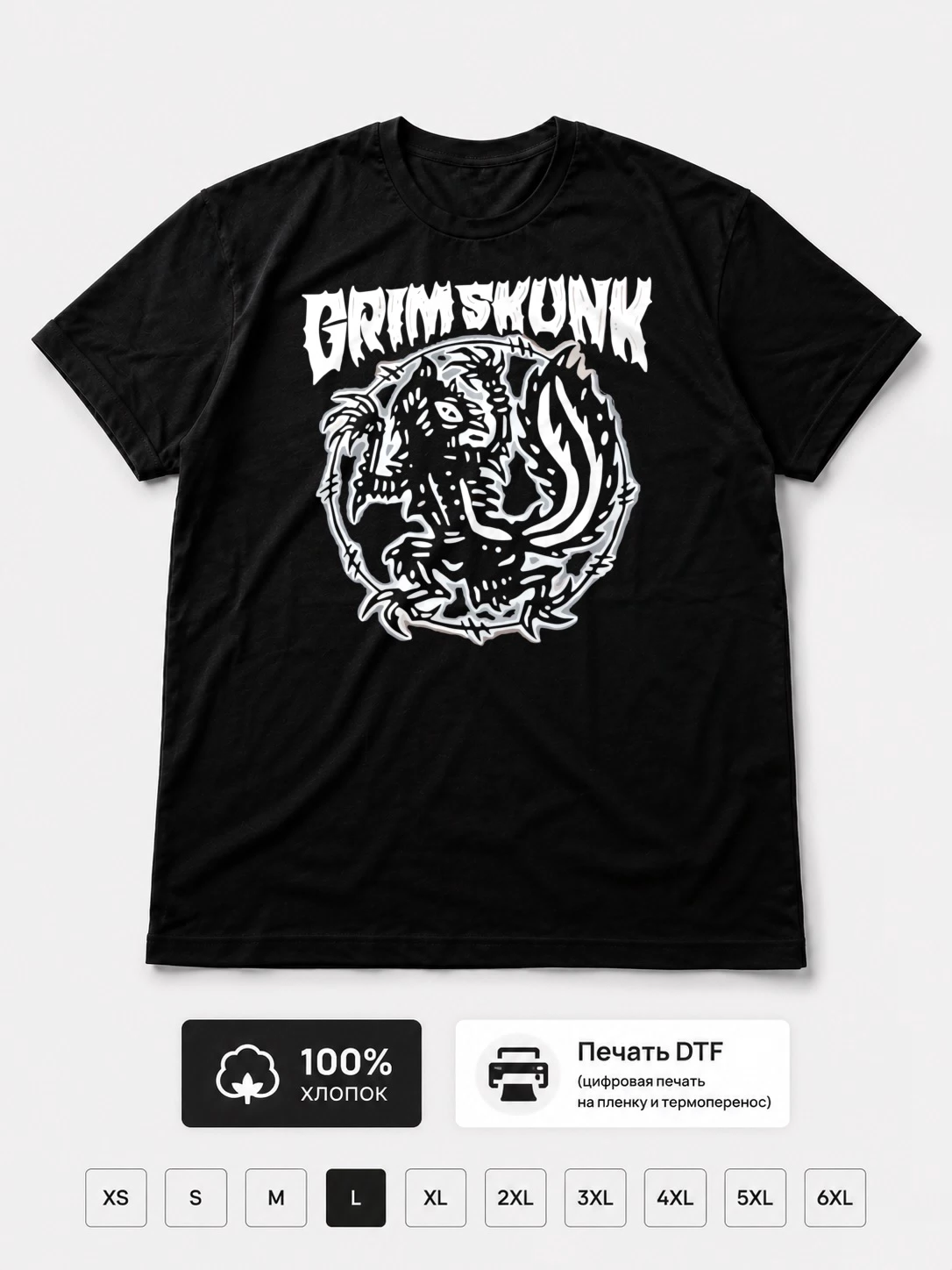 Футболка Grimskunk