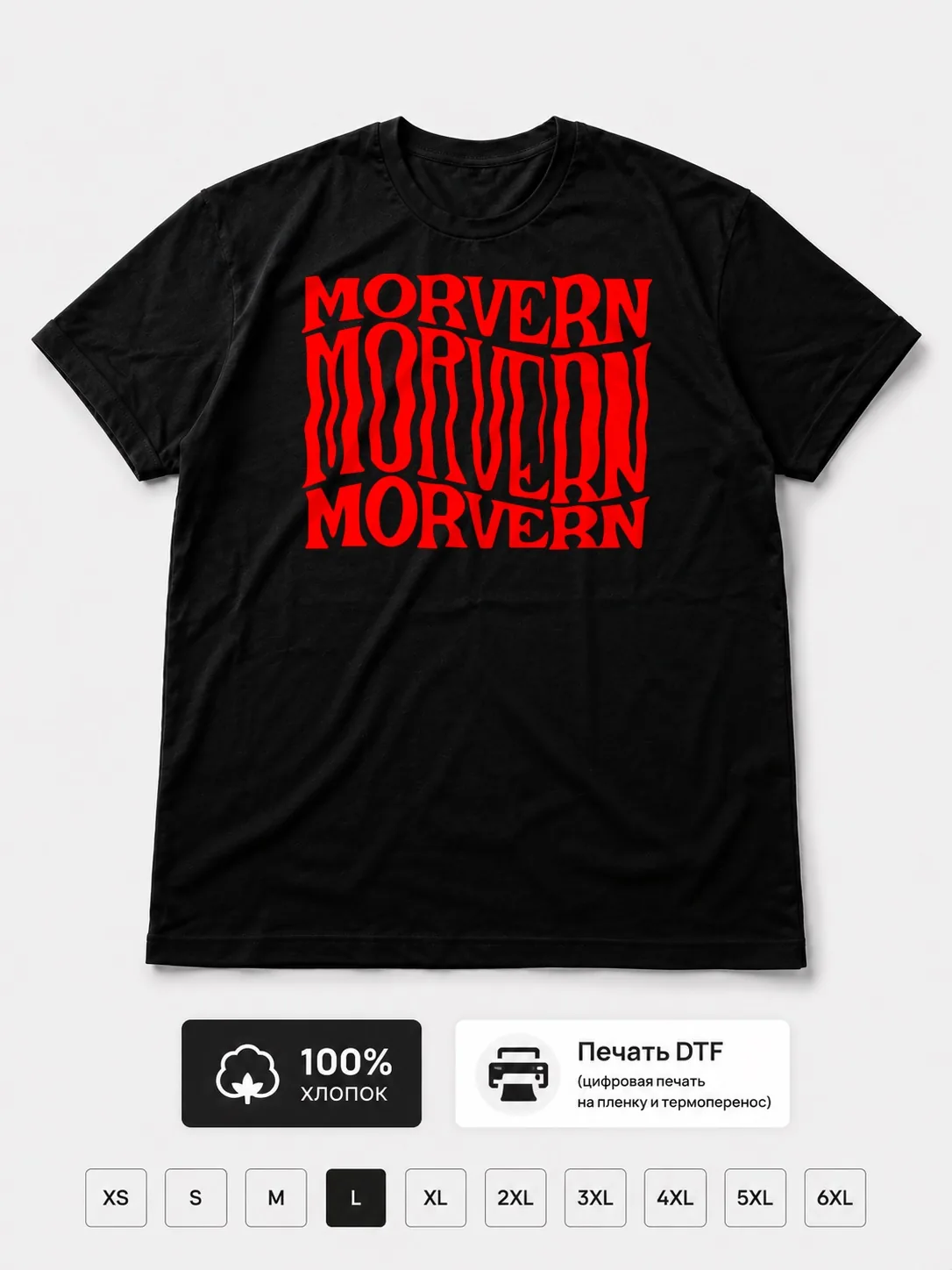 Футболка Morvern