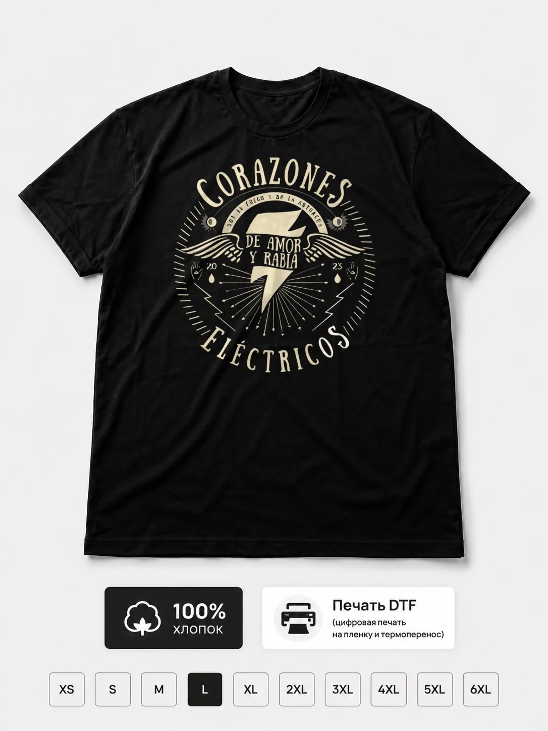 Футболка Corazones eléctricos