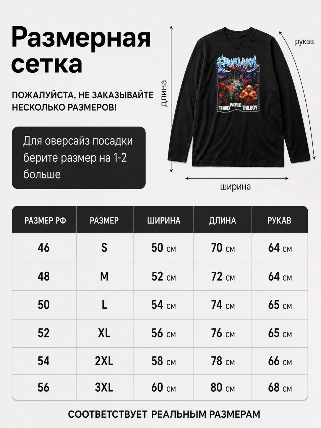 Детали: Лонгслив Cavalera
