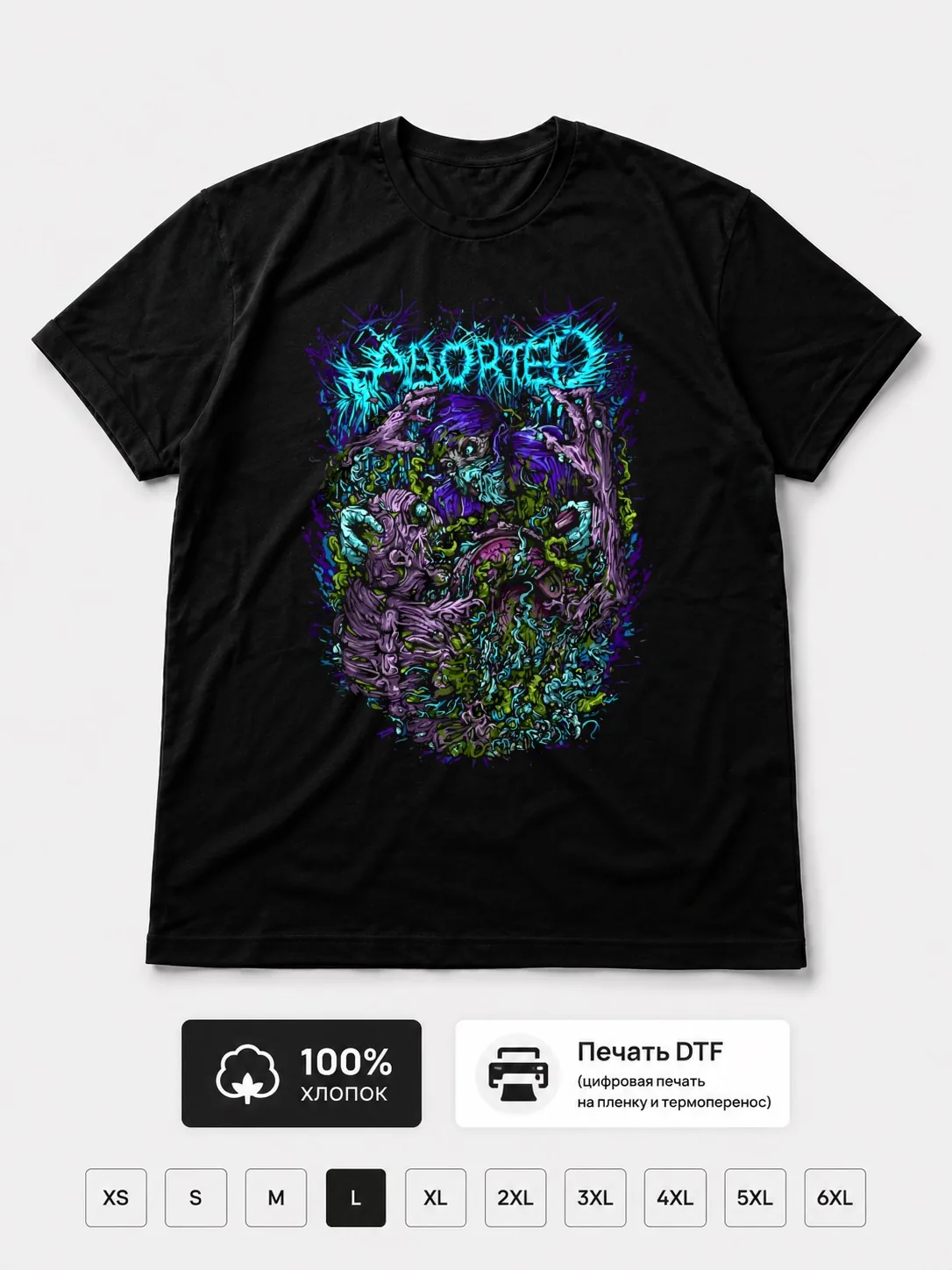 Футболка Aborted