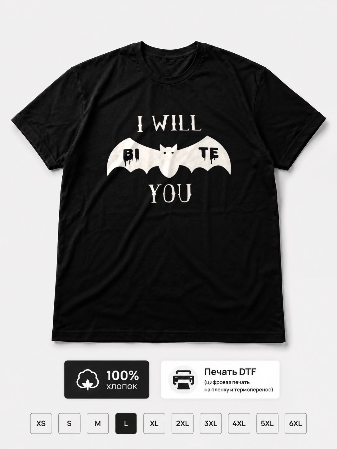 Футболка I will bite you