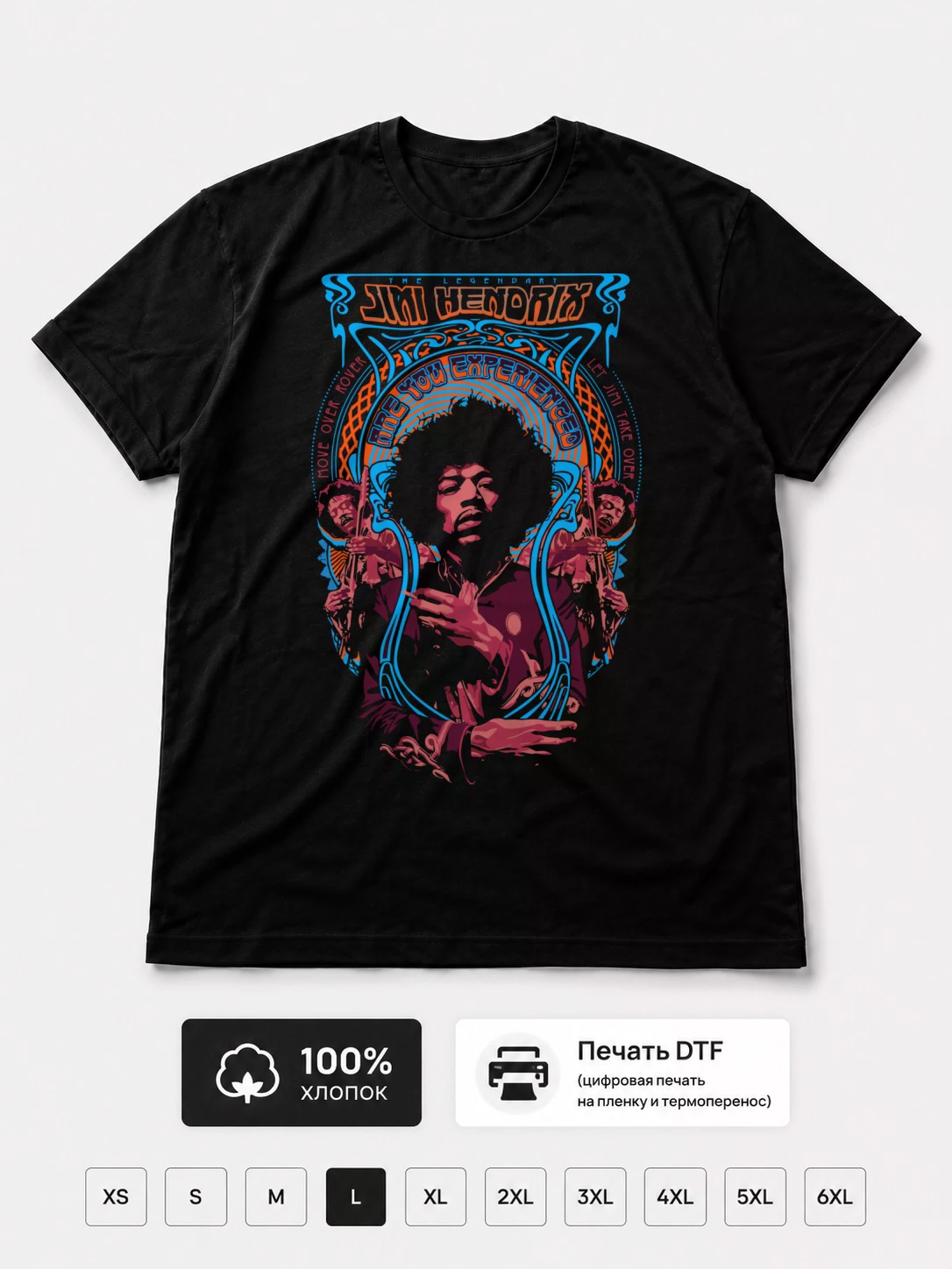 Футболка Jimmy Hendricks