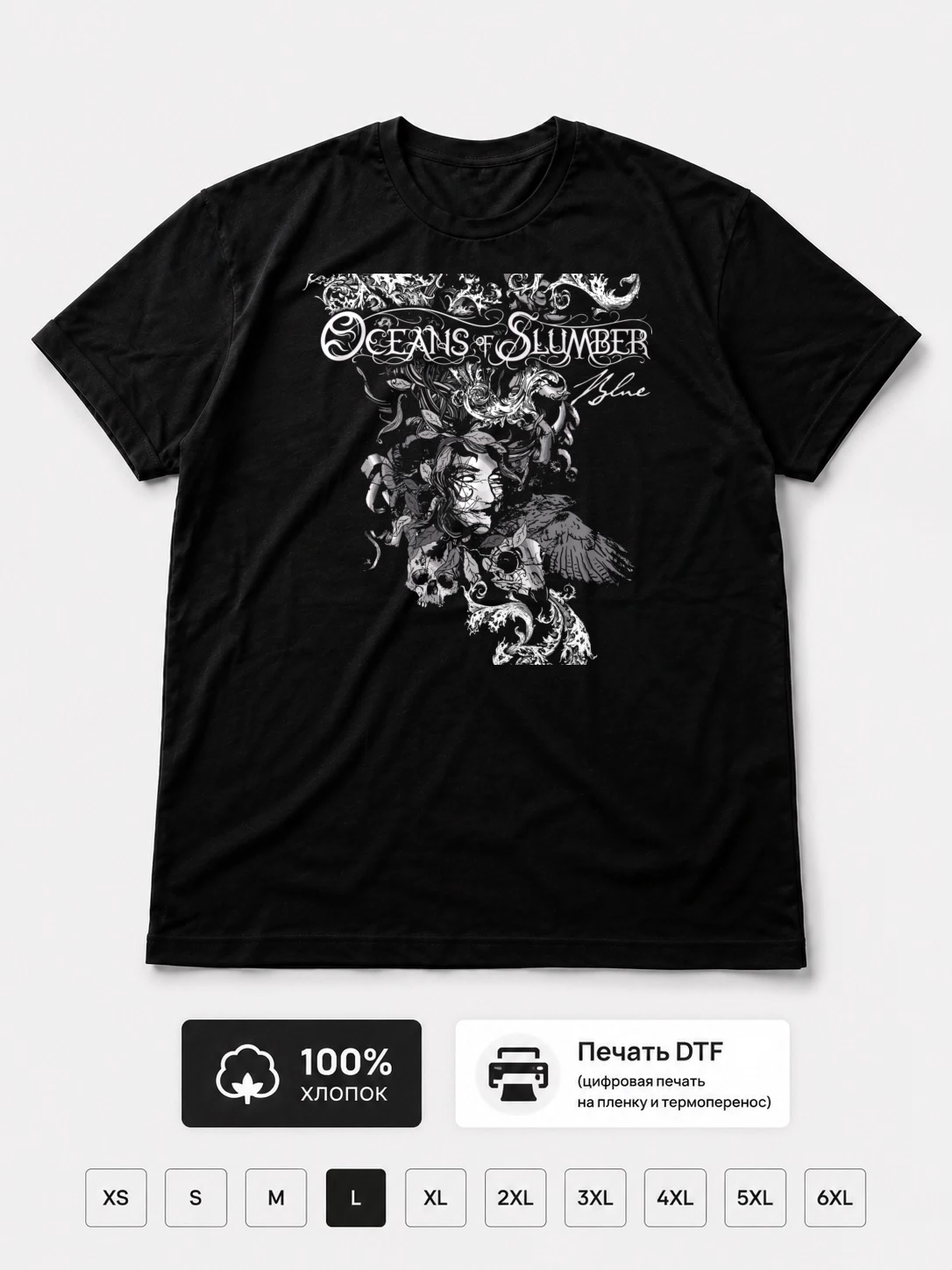 Футболка Oceans of slumber