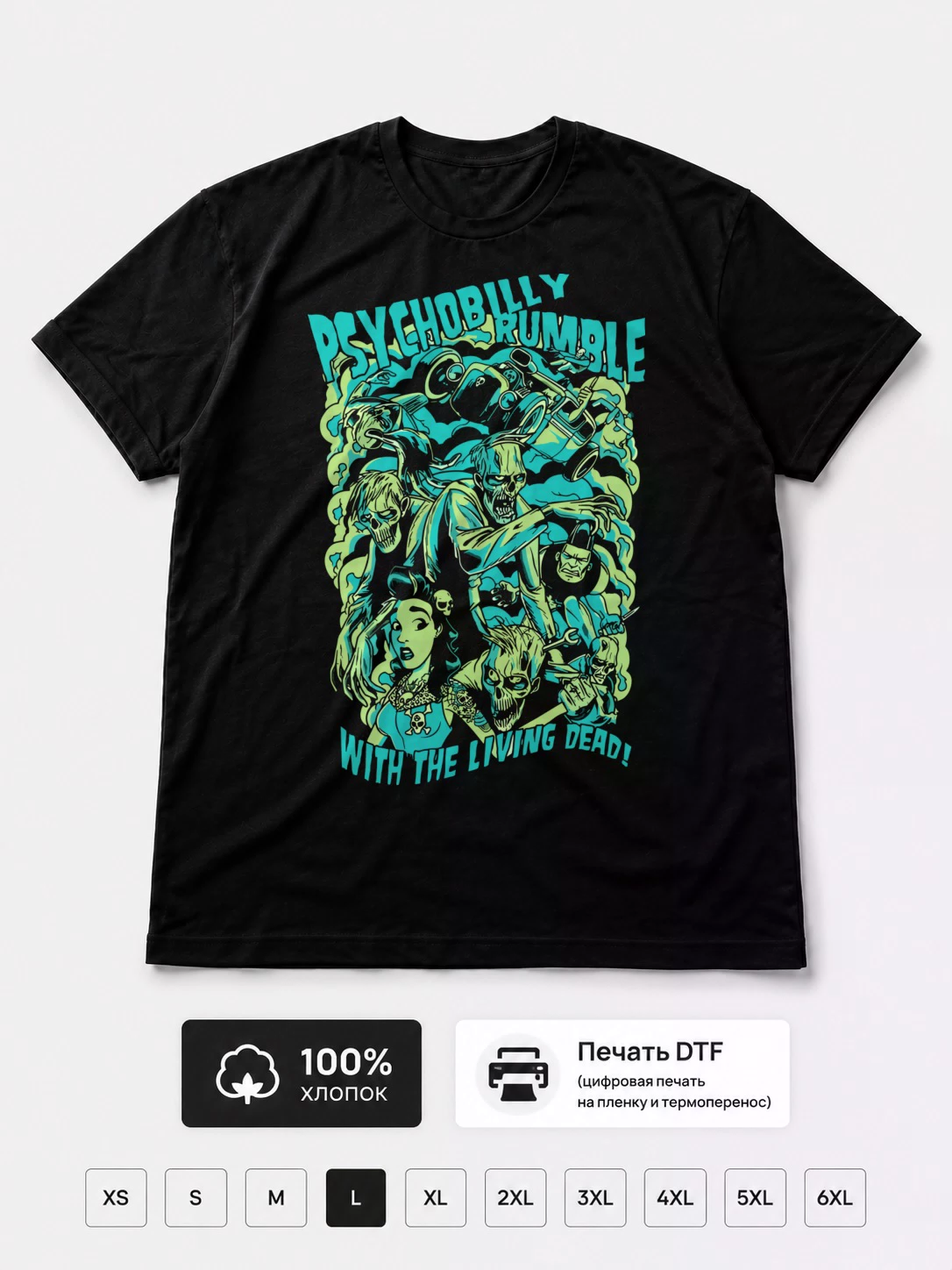 Футболка Psychobilly