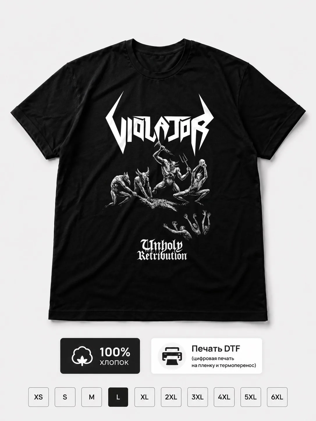 Футболка Violator