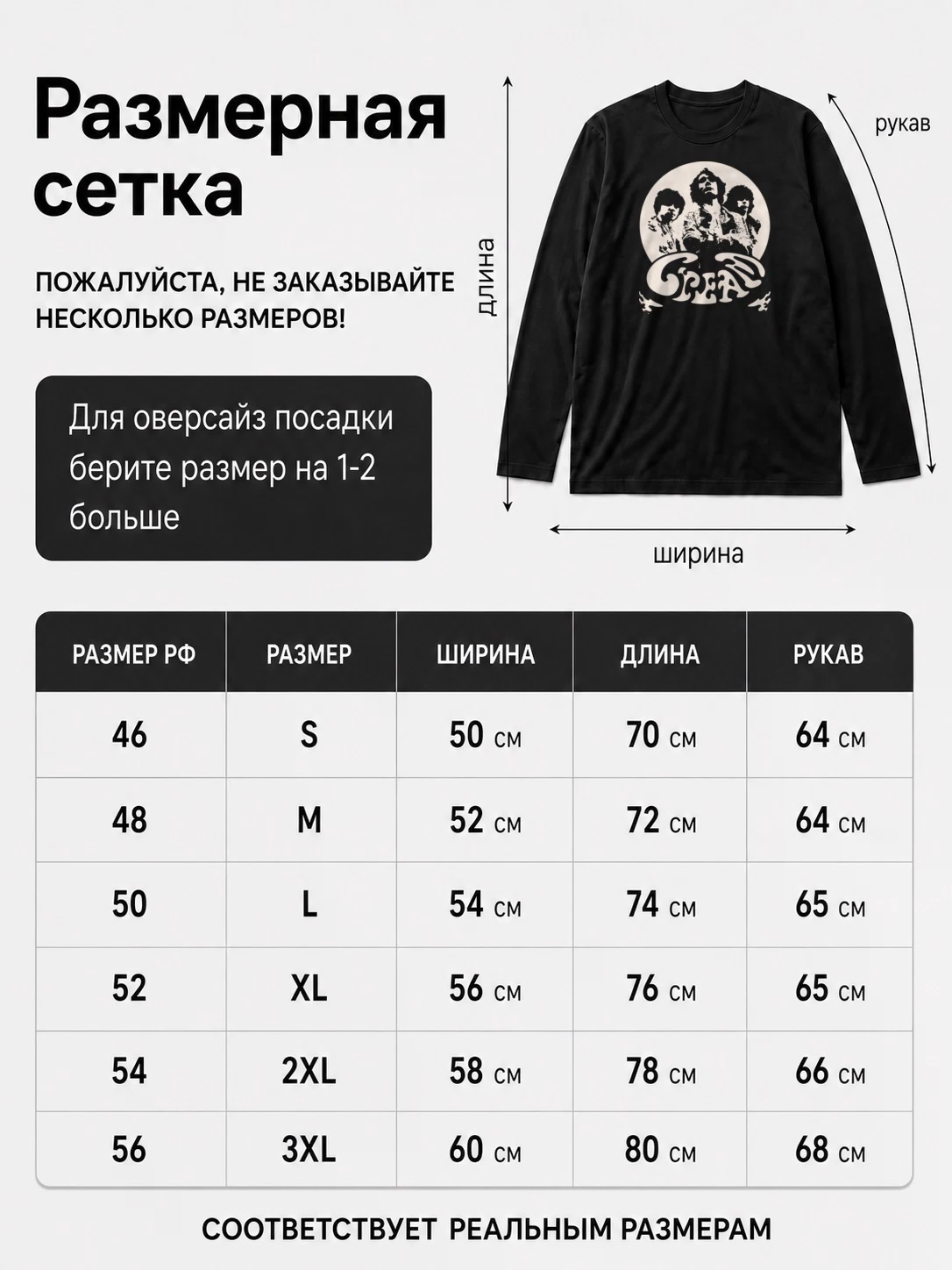 Детали: Лонгслив Cream
