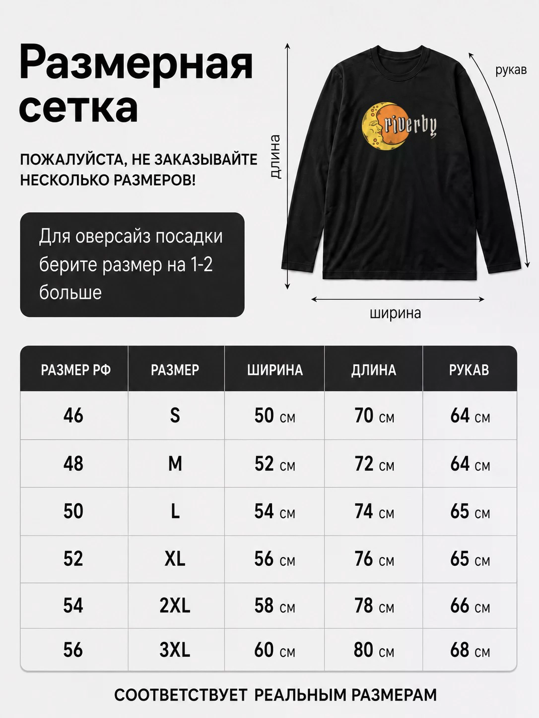 Детали: Лонгслив Riverby