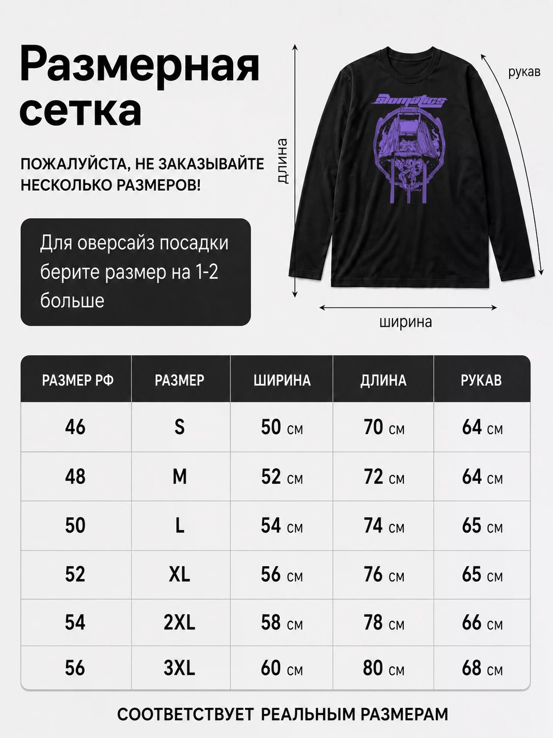 Детали: Лонгслив Slomatics