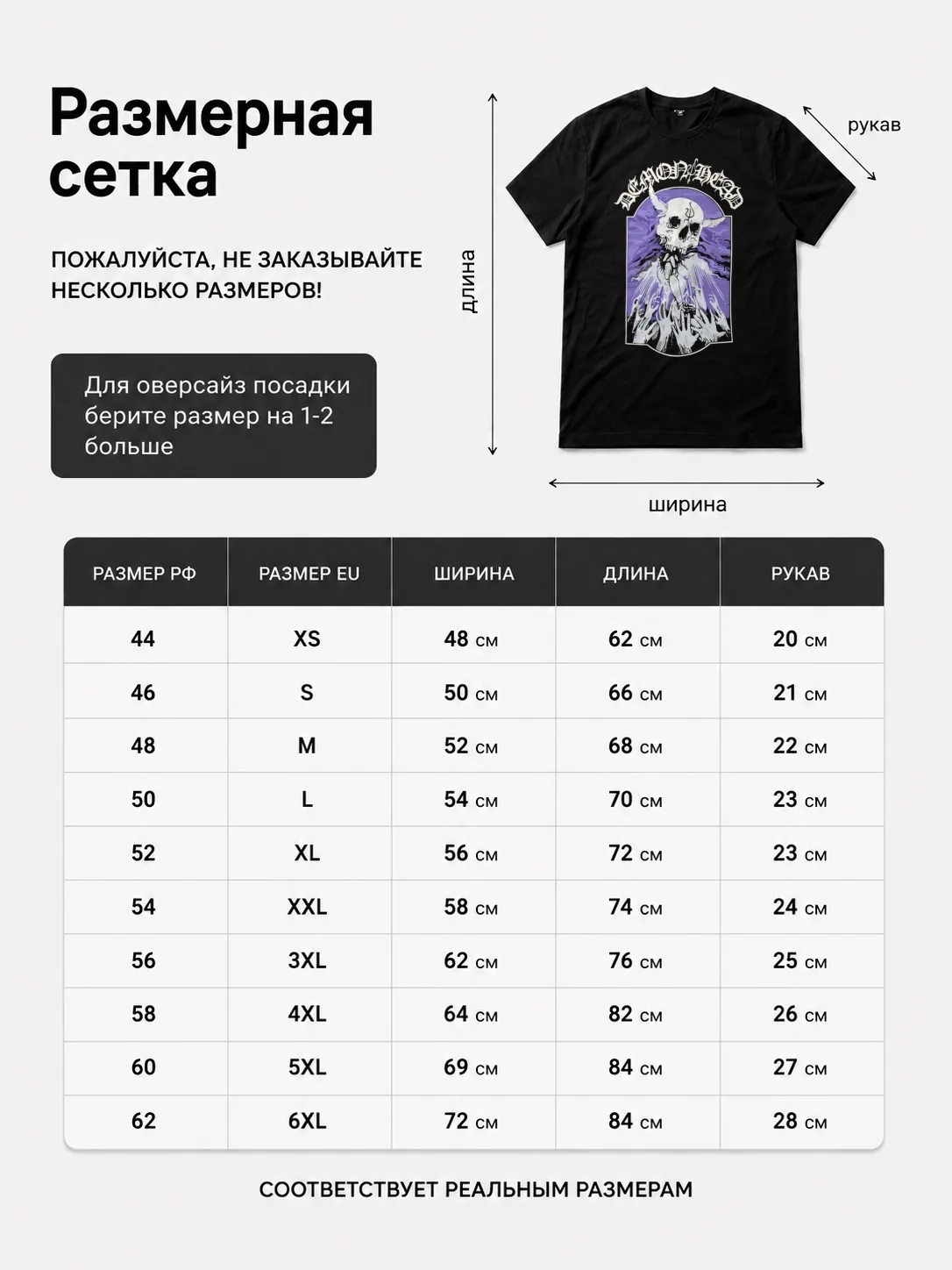 Детали: Футболка Demon head