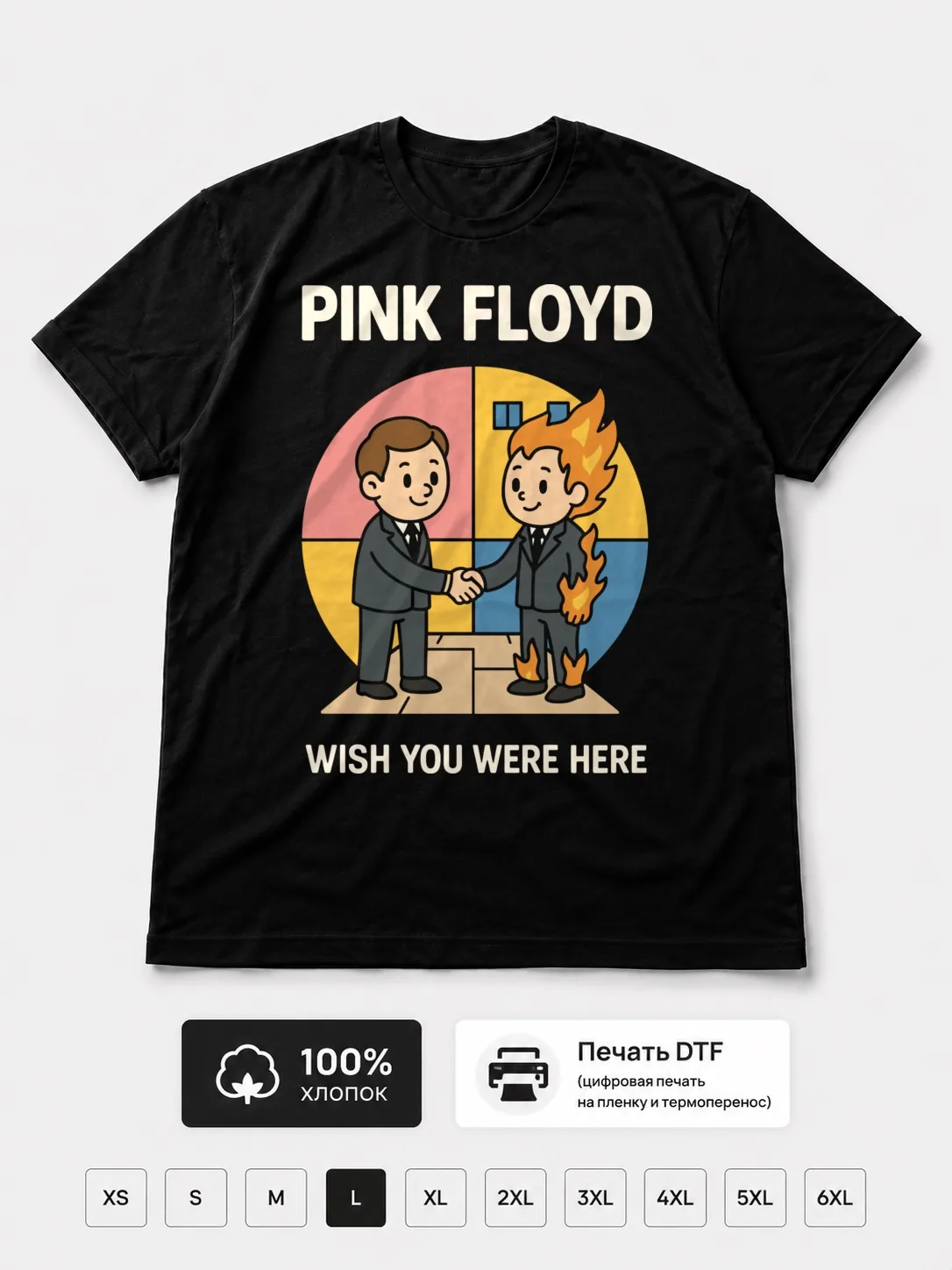 Футболка Pink Floyd прикол
