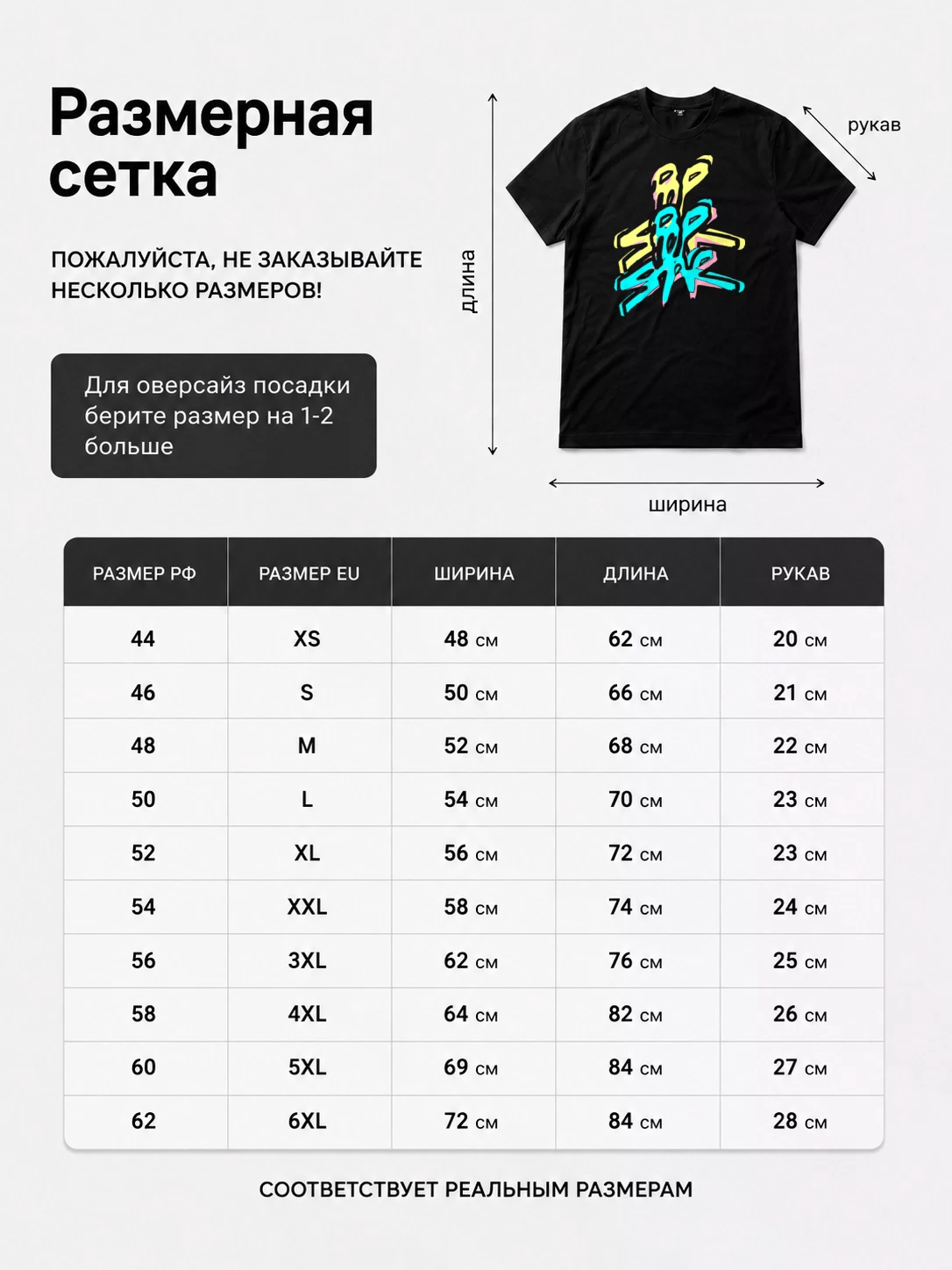Детали: Футболка Popstar