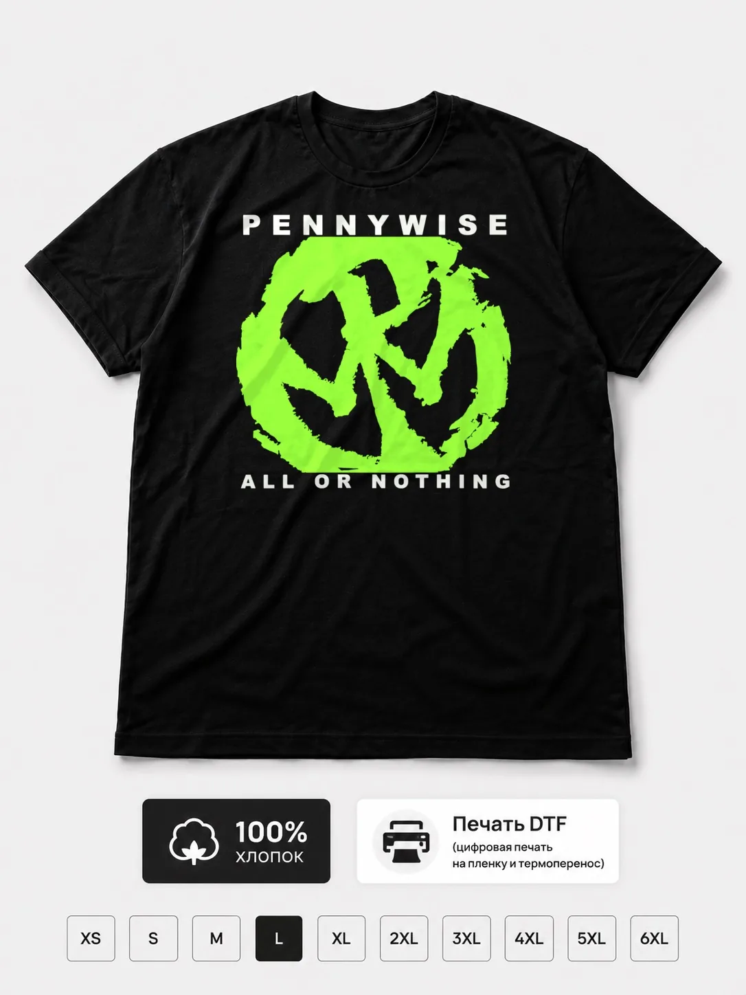 Футболка Pennywise