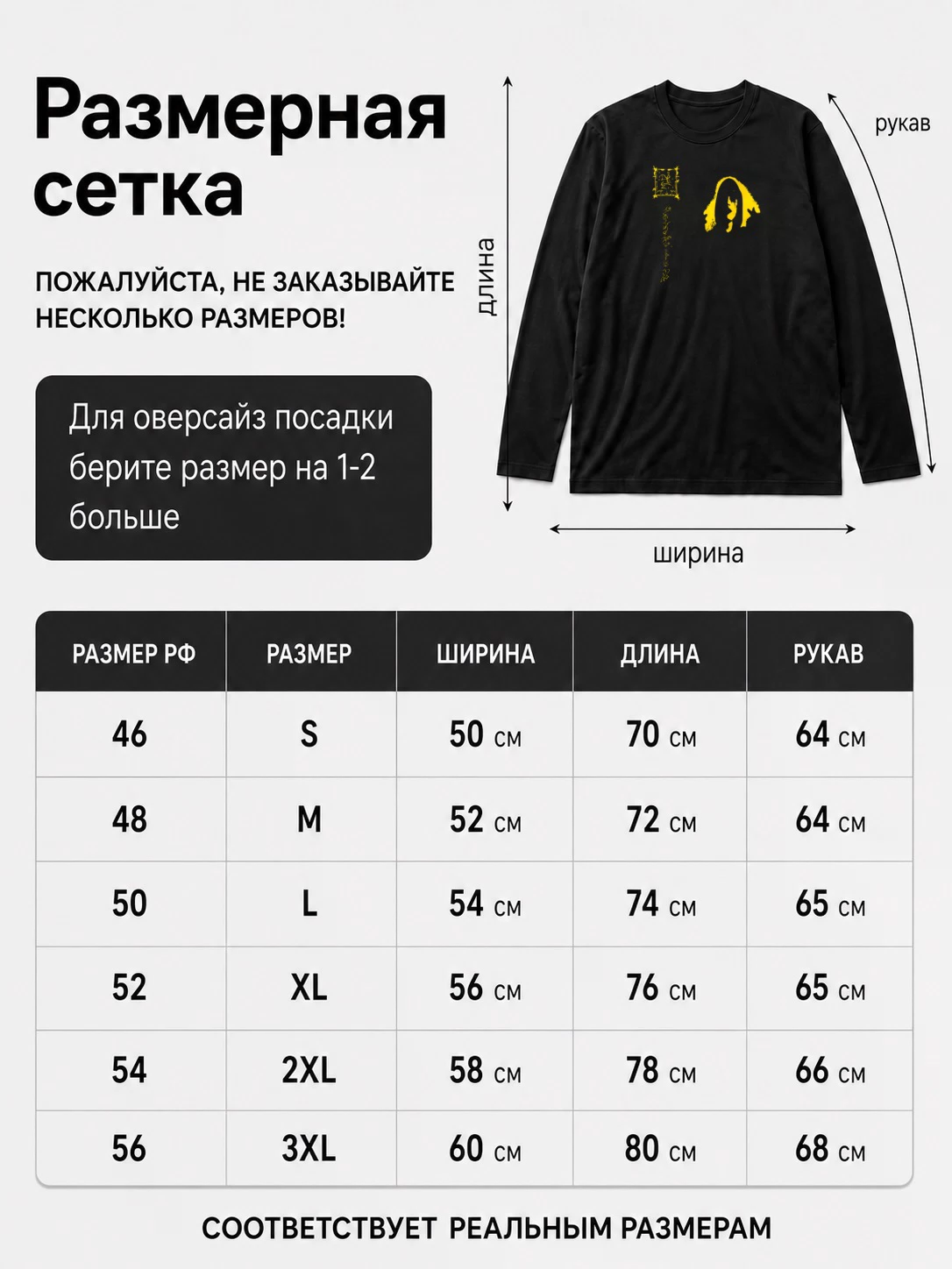 Детали: Лонгслив Trha