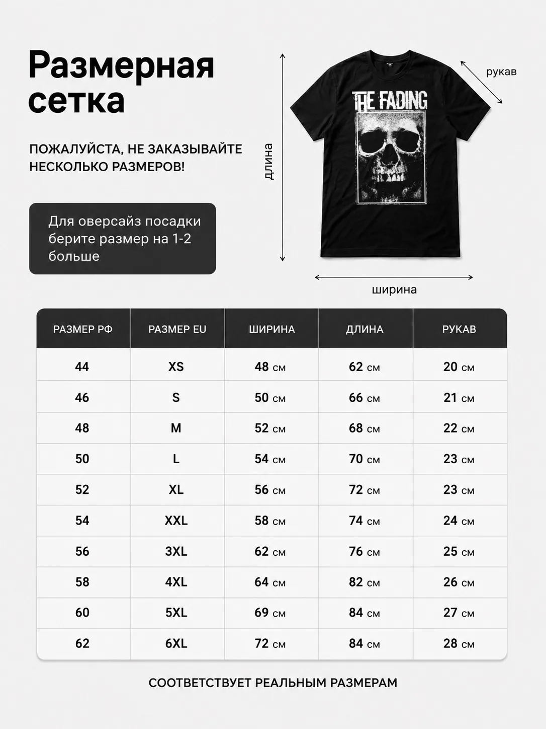 Детали: Футболка The Fading