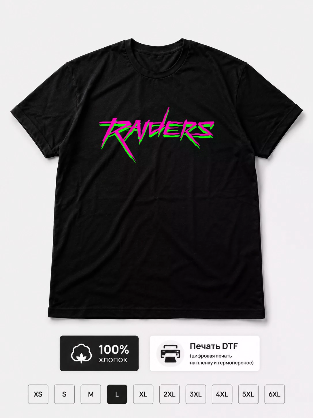 Футболка Raiders