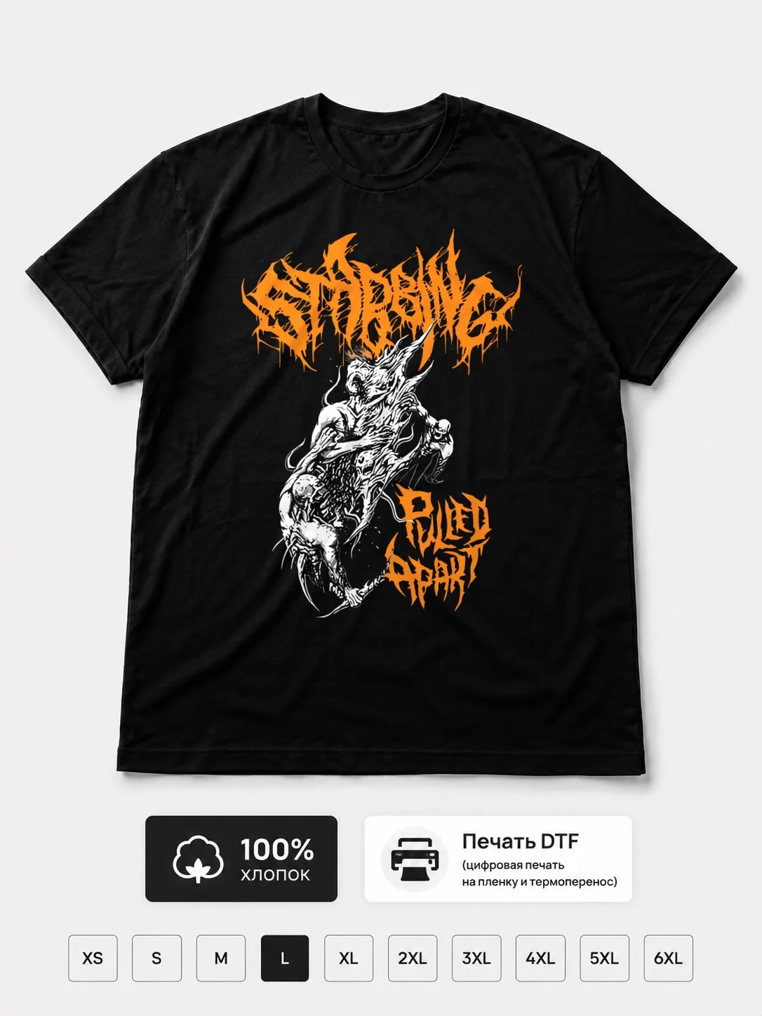 Футболка Stabbing