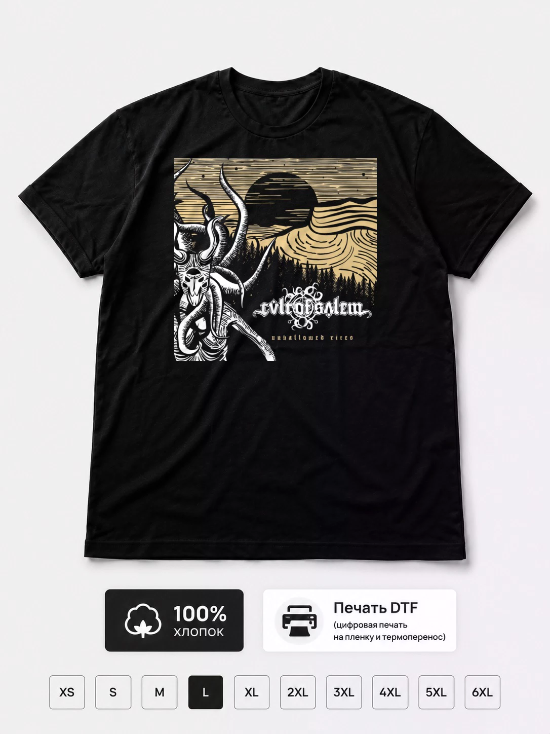 Футболка Cult Of Salem