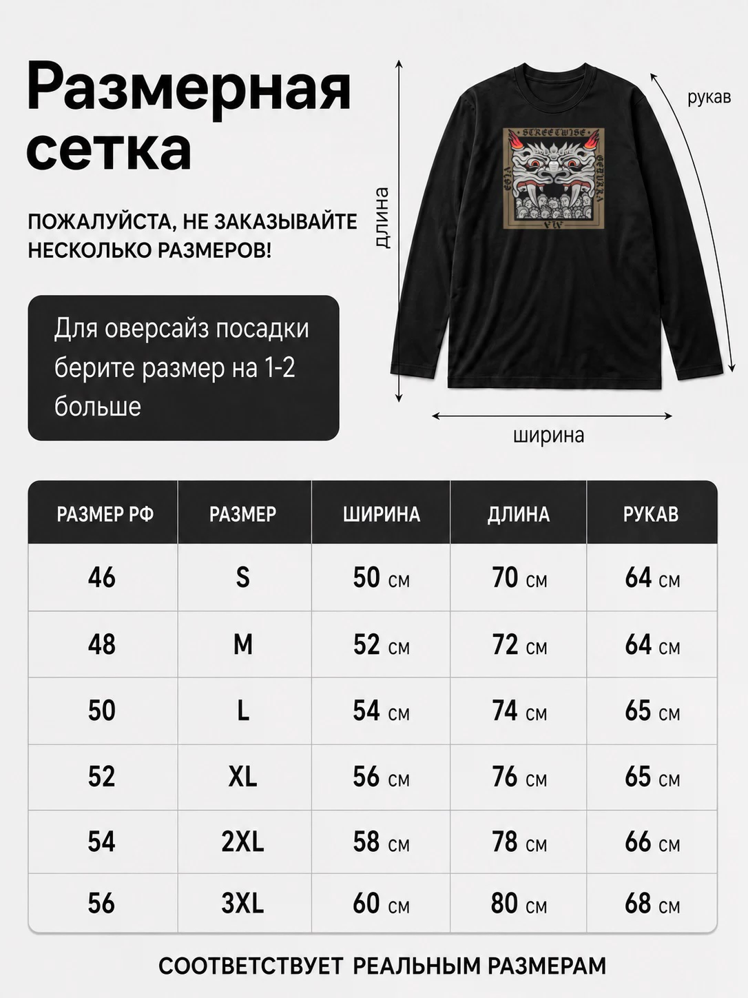 Детали: Лонгслив Streetwise iruñerria