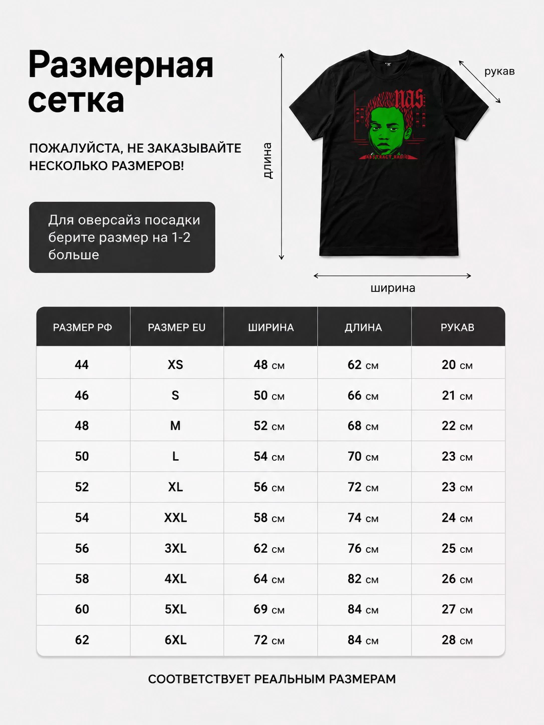 Детали: Футболка NAS