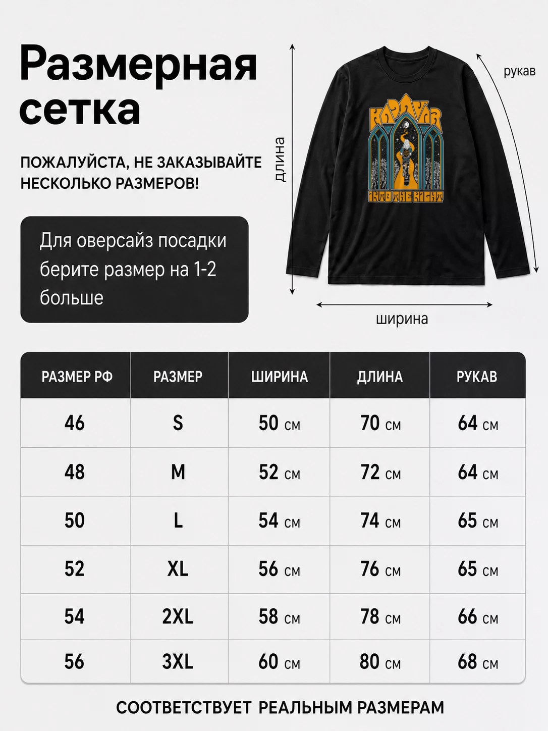 Детали: Лонгслив Kadavar