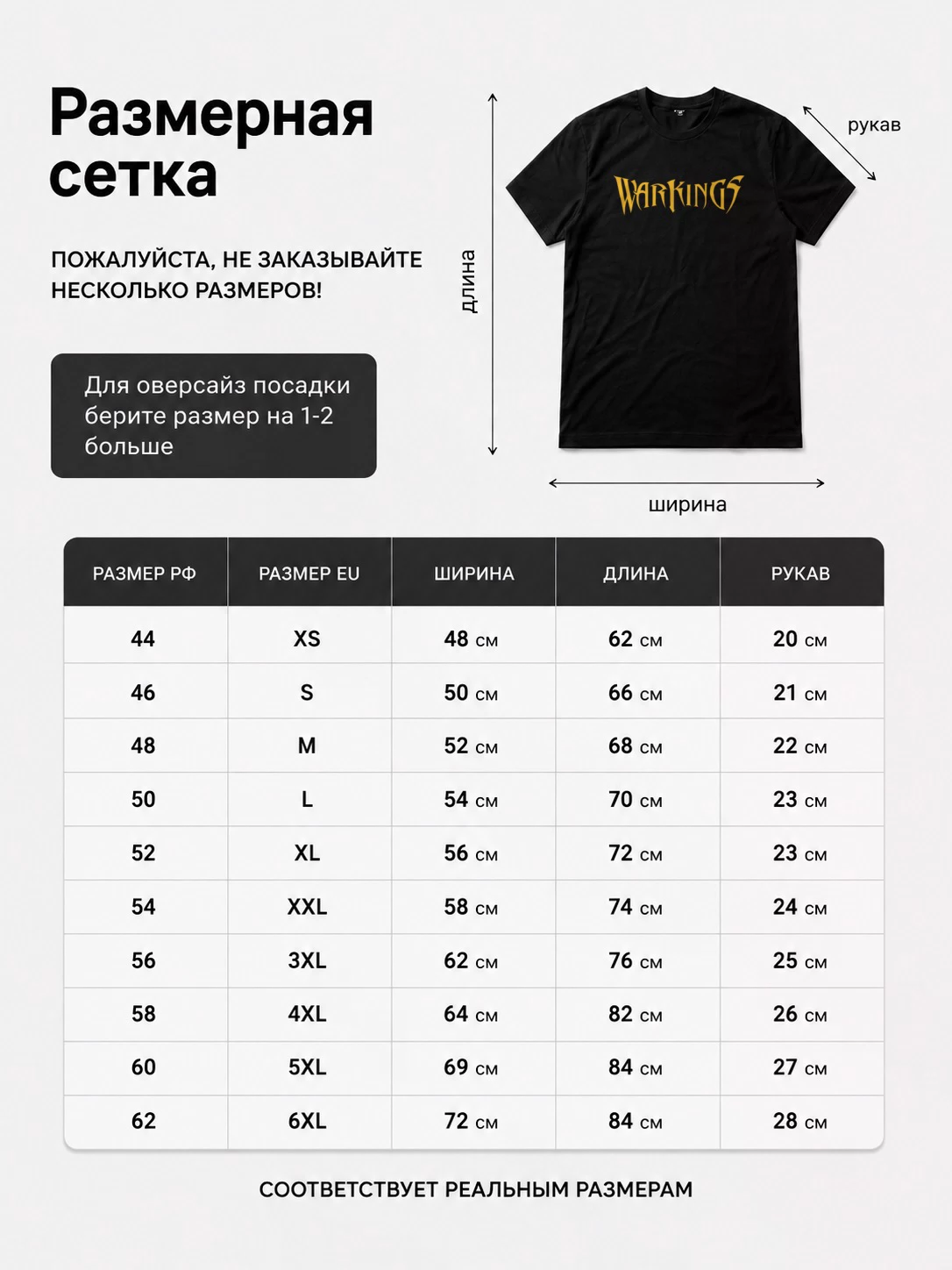 Детали: Футболка Warkings