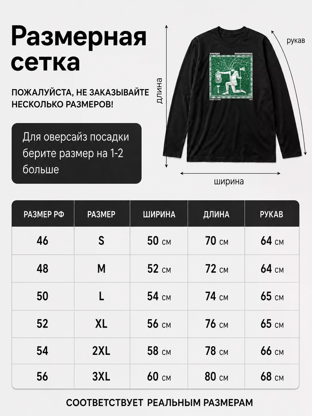Детали: Лонгслив Ragana