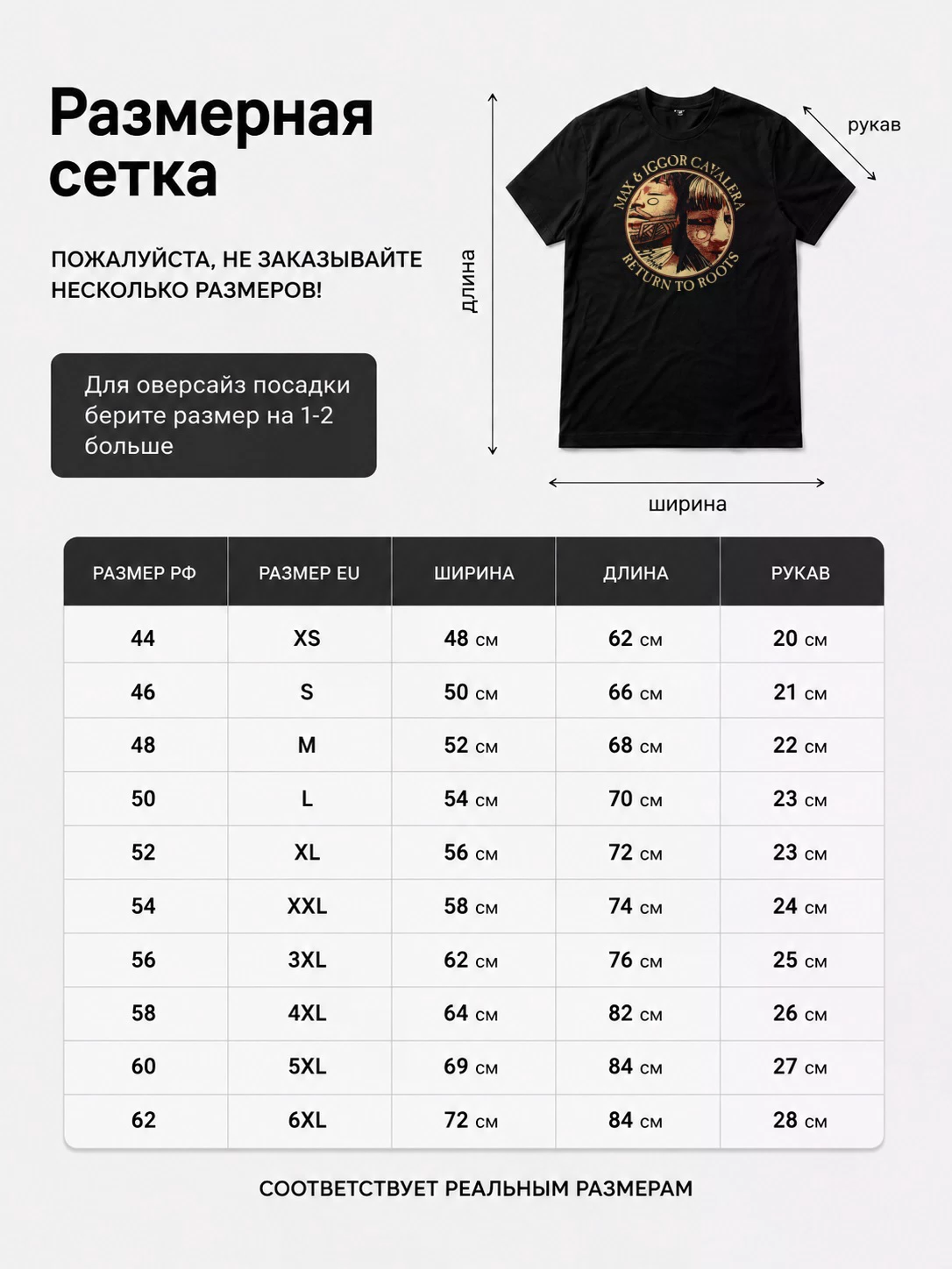 Детали: Футболка Макс и Игорь Кавалера