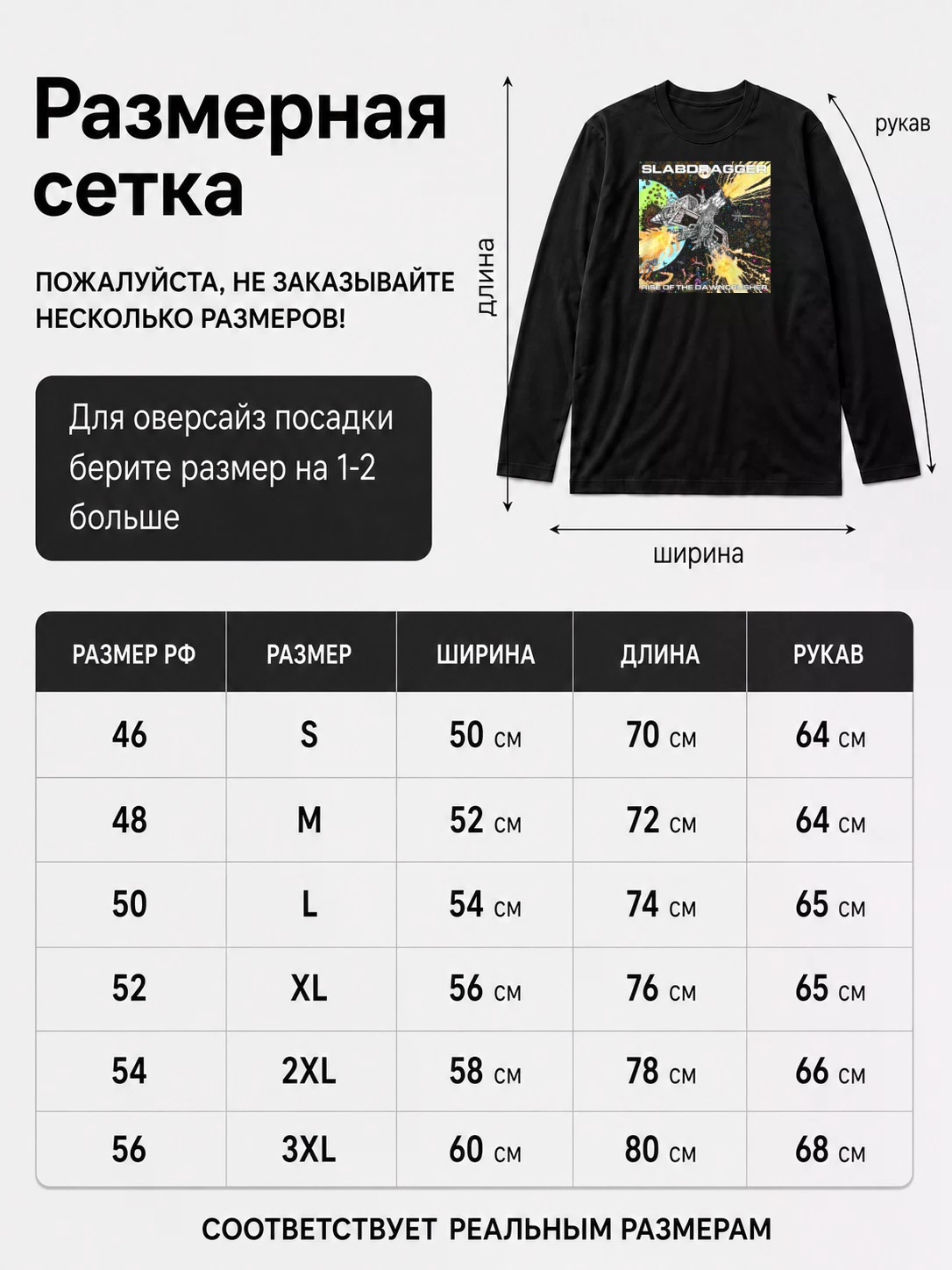 Детали: Лонгслив Slabdragger