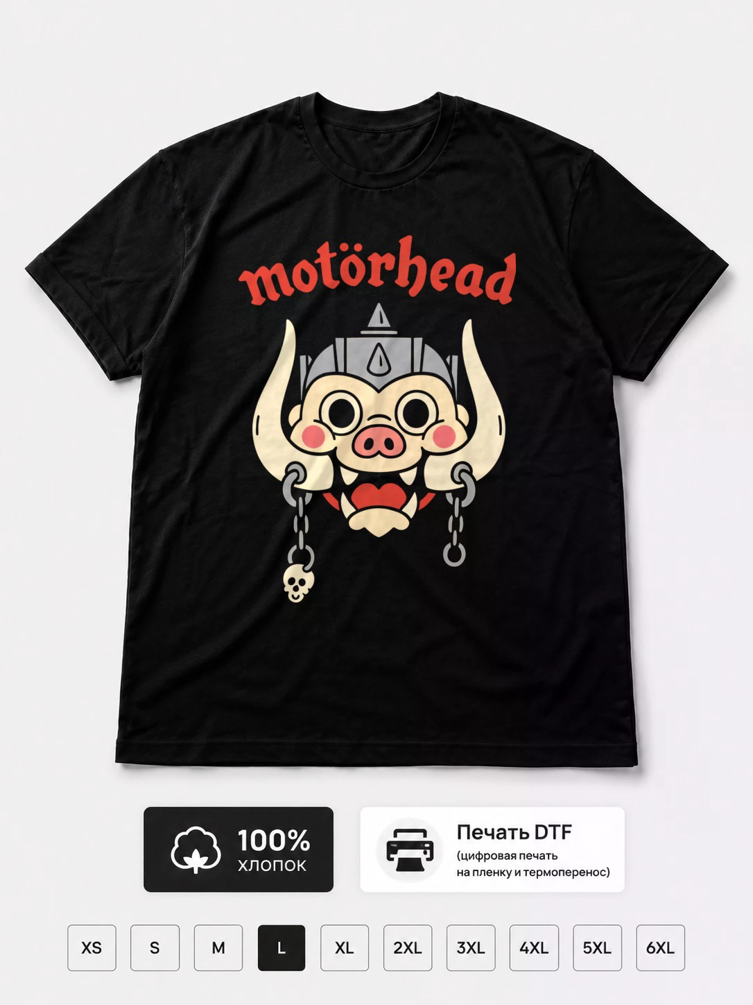 Футболка Motorhead прикол