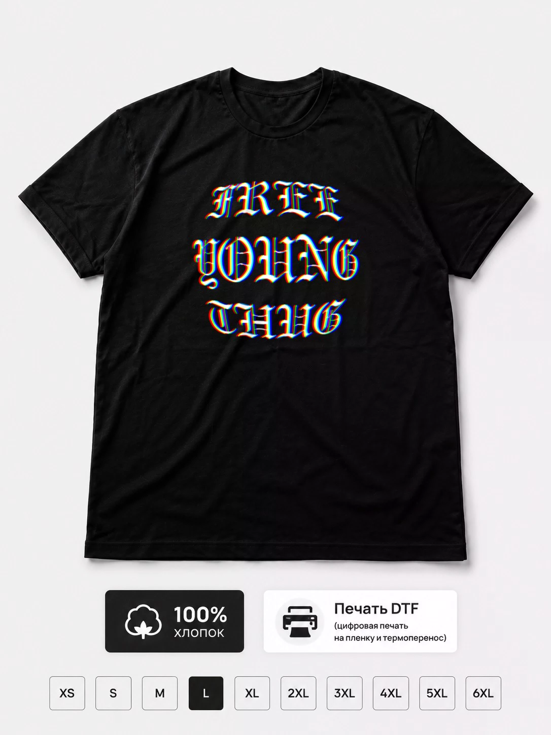 Футболка Young thug