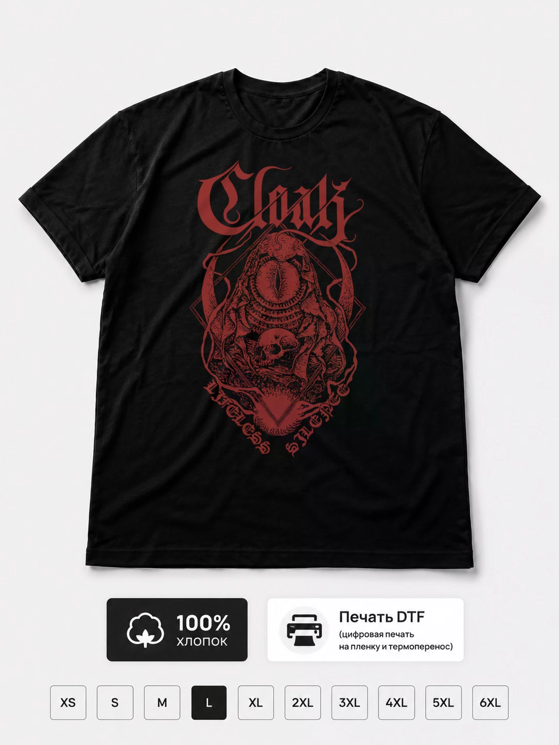 Футболка Cloak