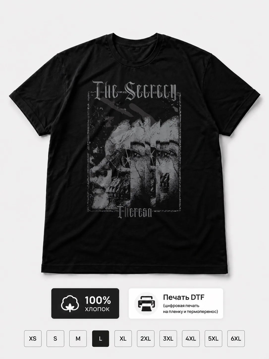 Футболка The secrecy