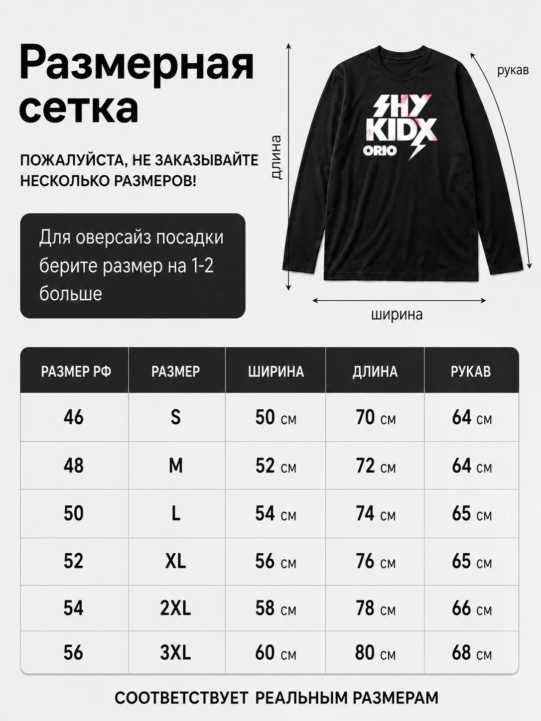 Детали: Лонгслив Shy kidx