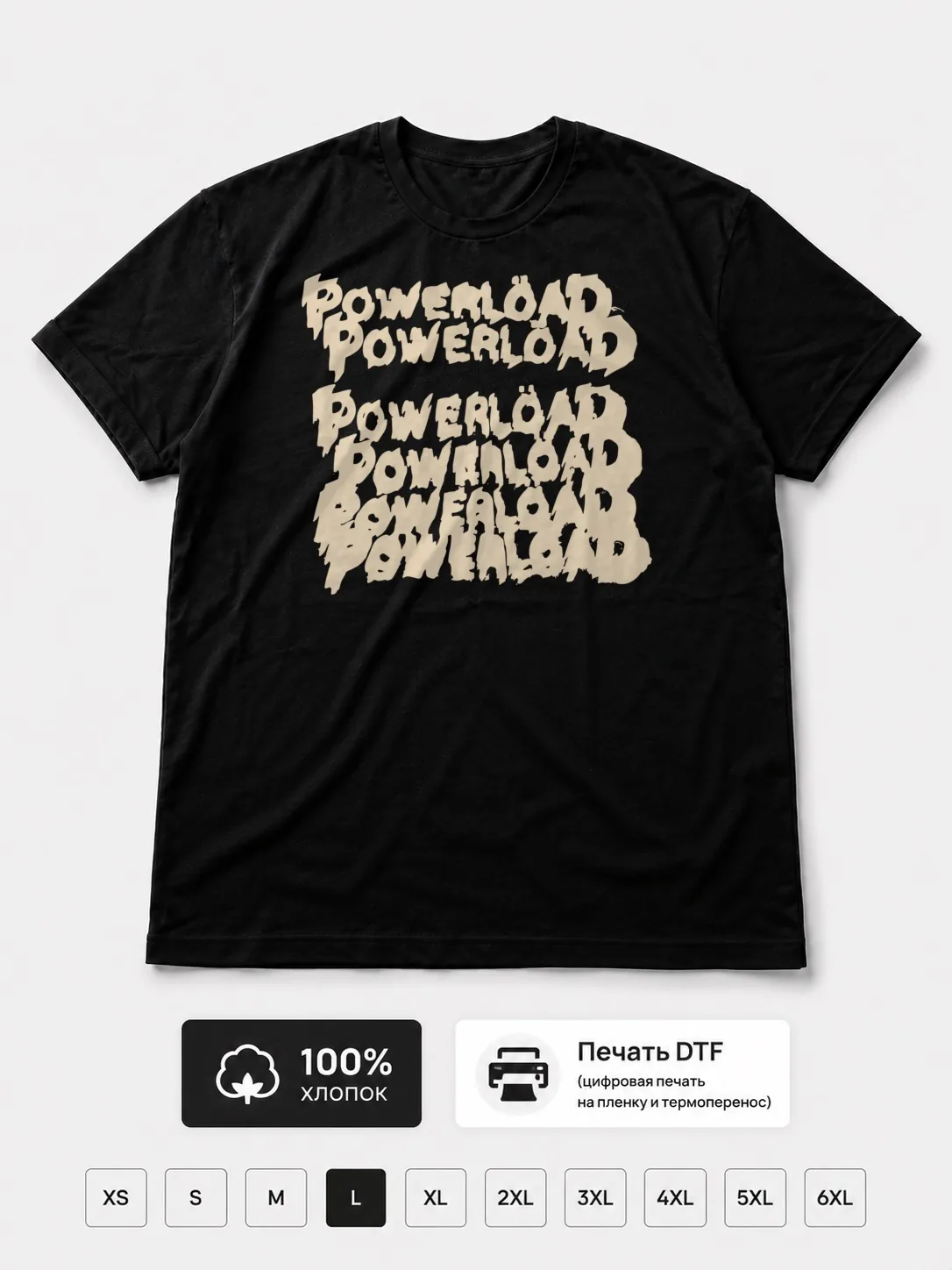 Футболка Powerlöad
