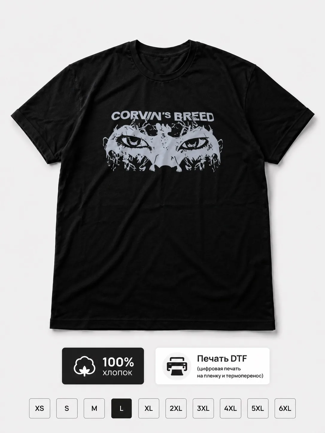 Футболка Corvin's breed