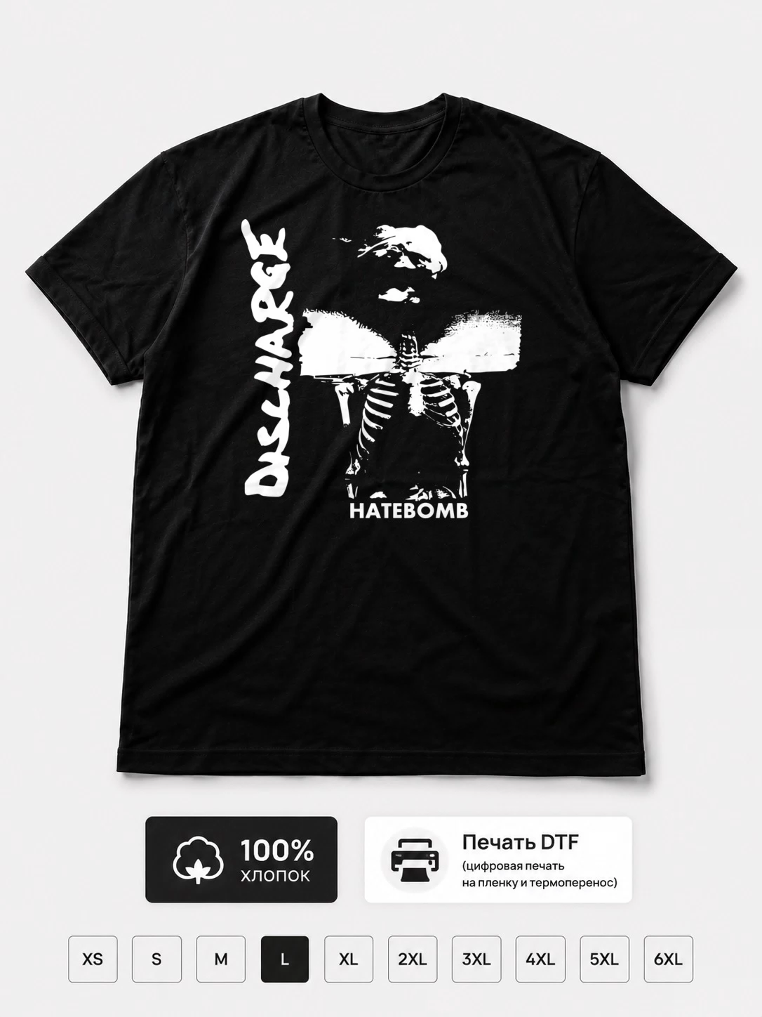 Футболка Discharge