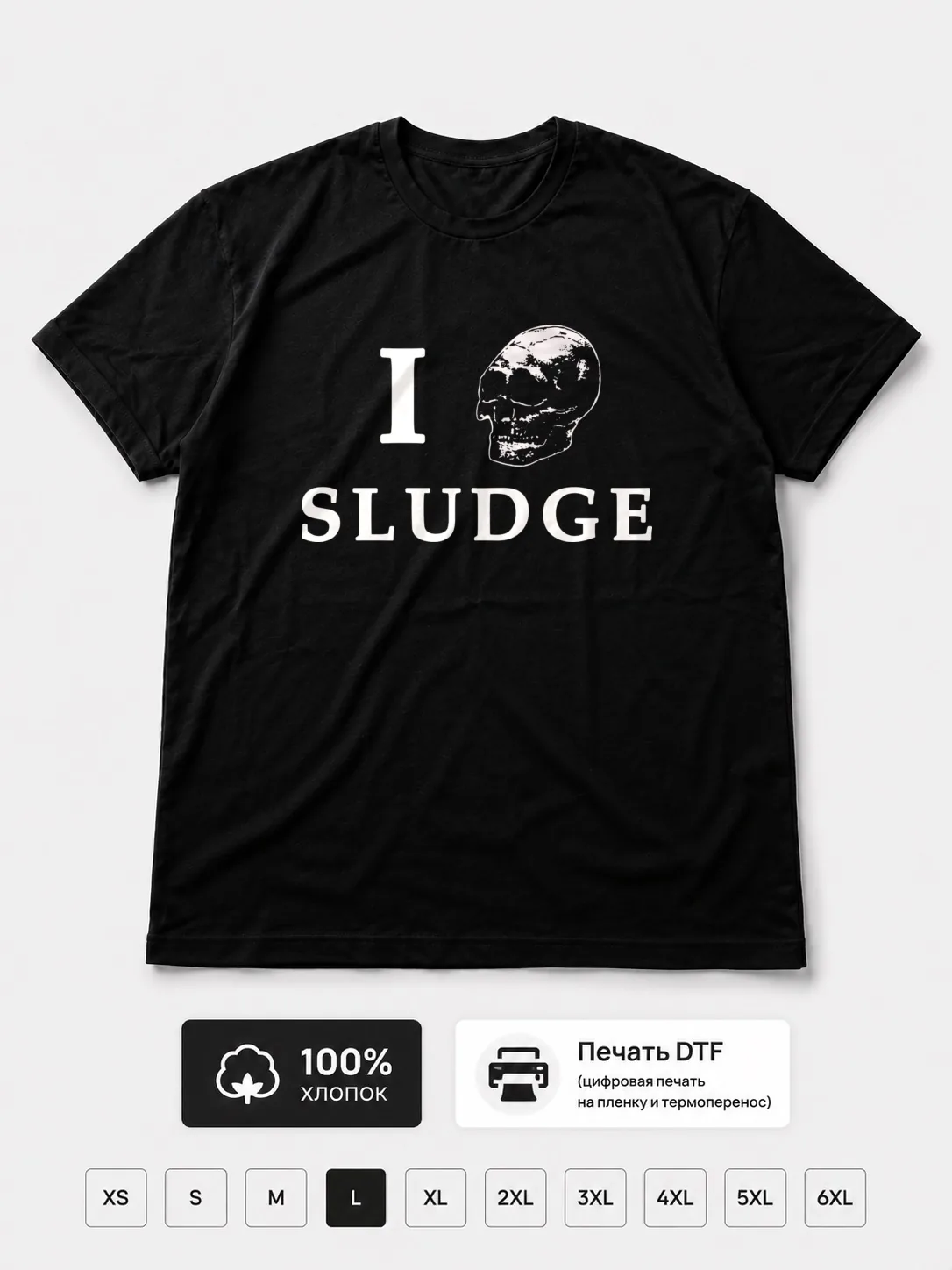 Футболка Любитель сладжа