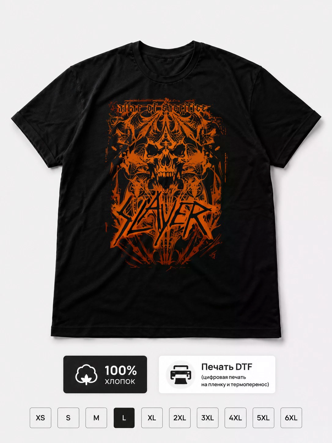 Футболка Slayer