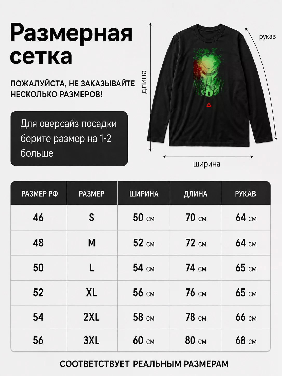 Детали: Лонгслив Хищник, фильм