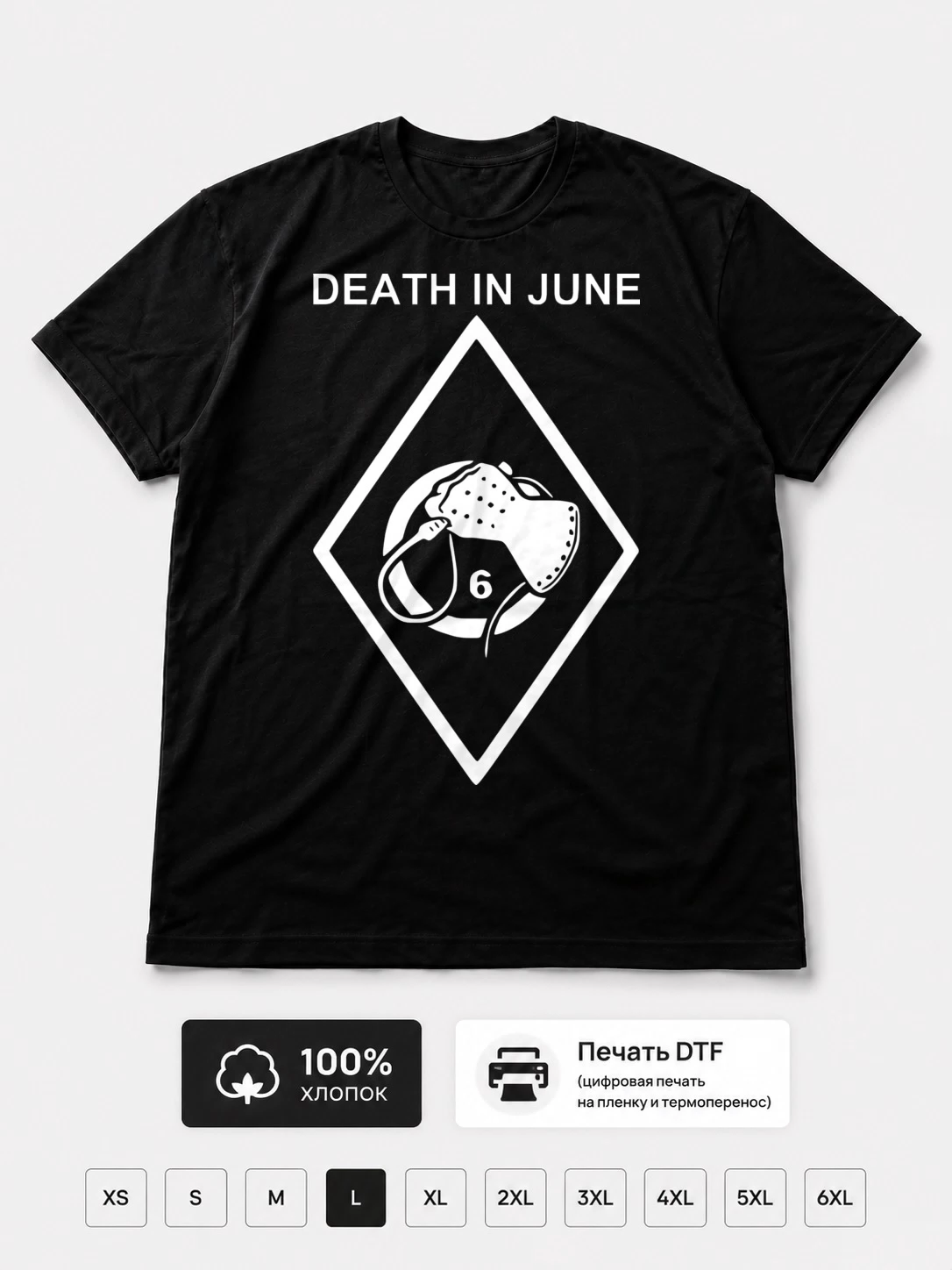 Футболка Death In June