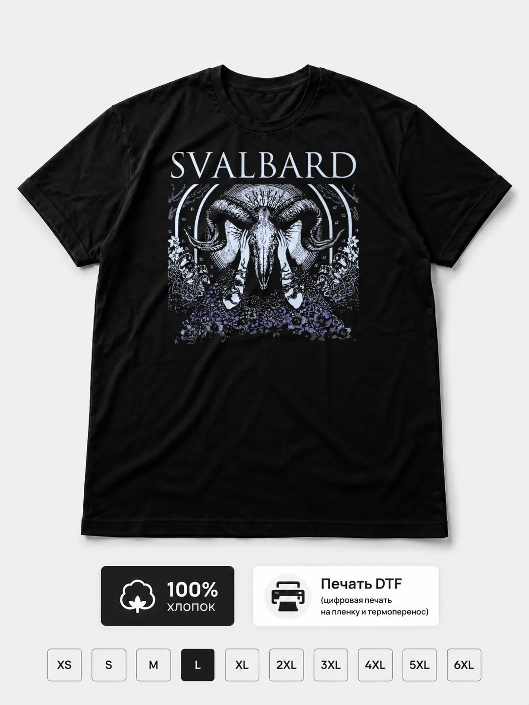 Футболка Svalbard