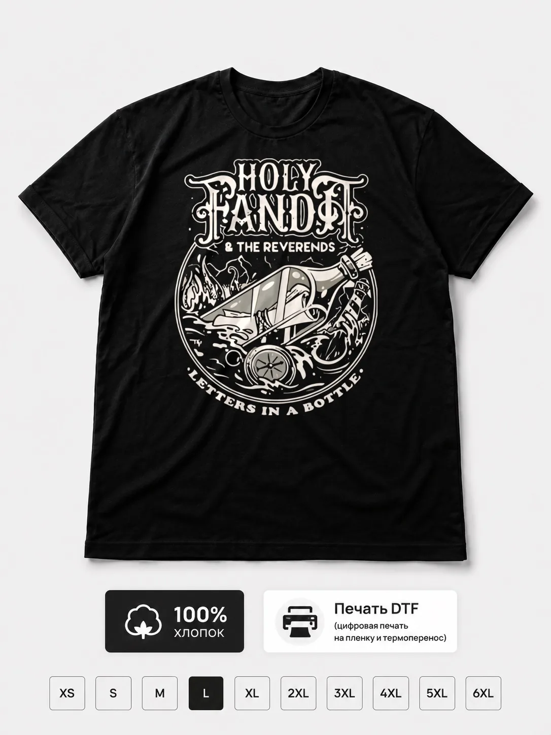 Футболка Holy fanda and the reverends