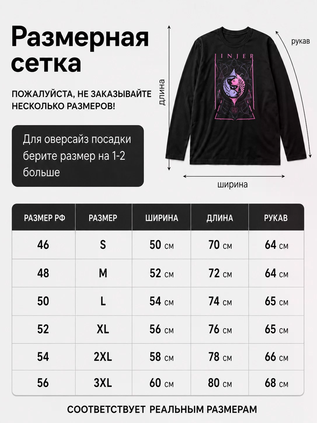 Детали: Лонгслив Jinjer