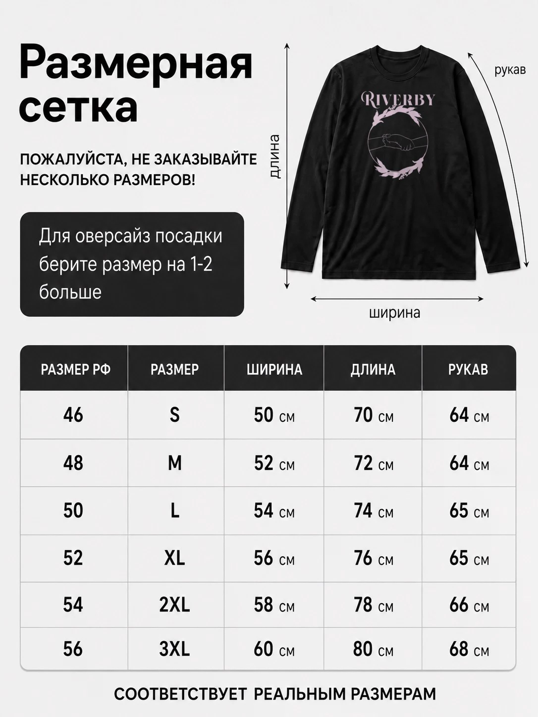 Детали: Лонгслив Riverby