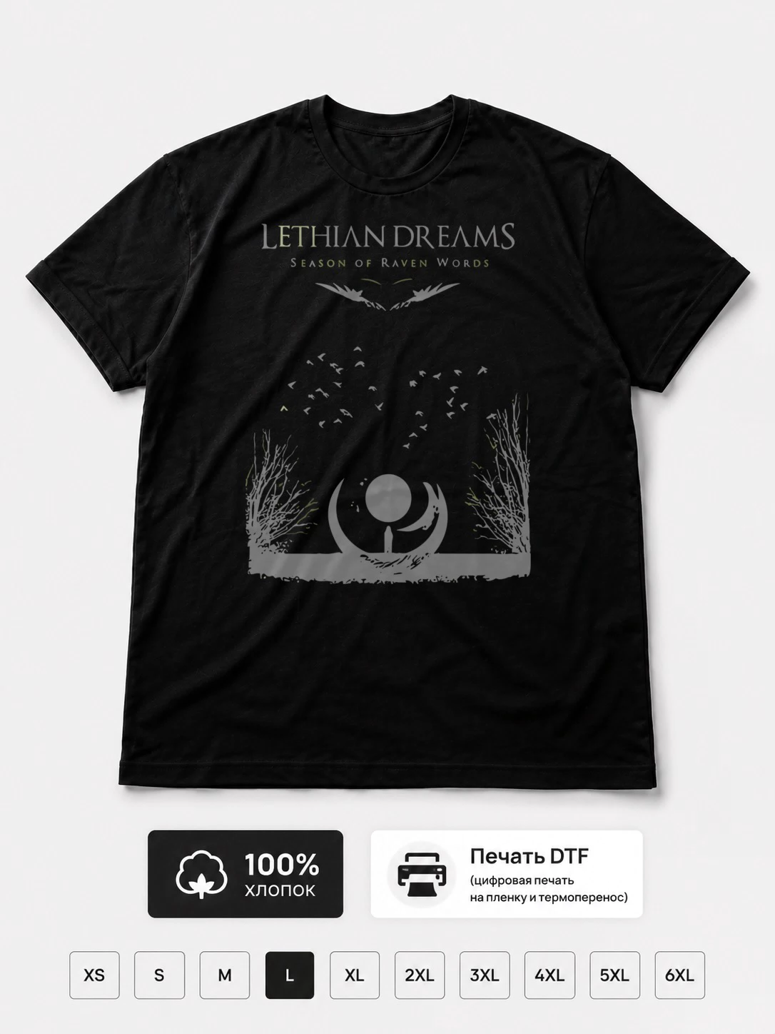 Футболка Lethian Dreams