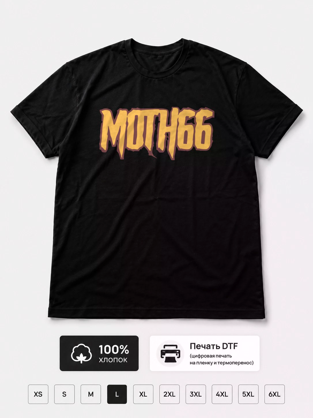Футболка Moth66