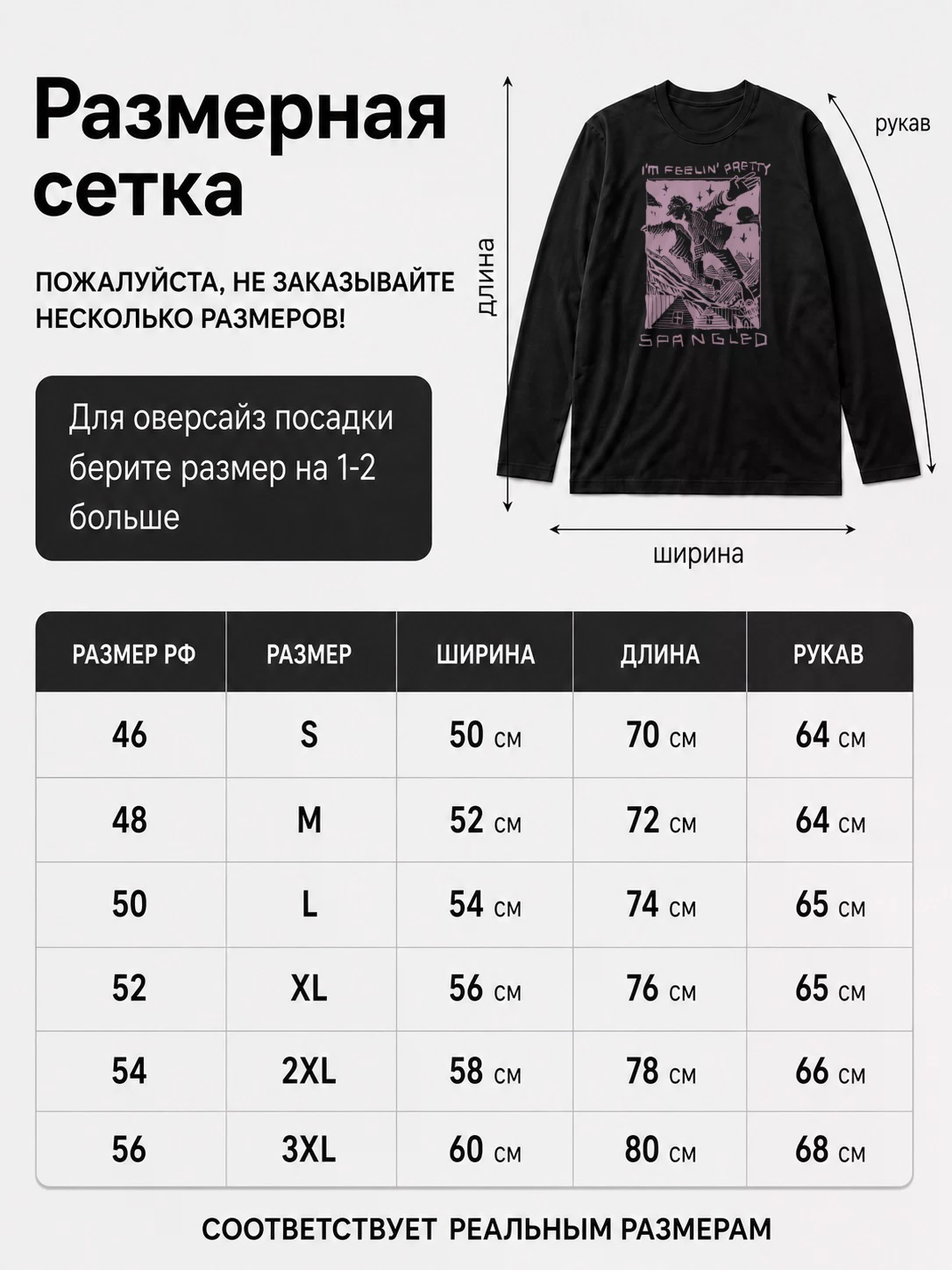 Детали: Лонгслив Fust