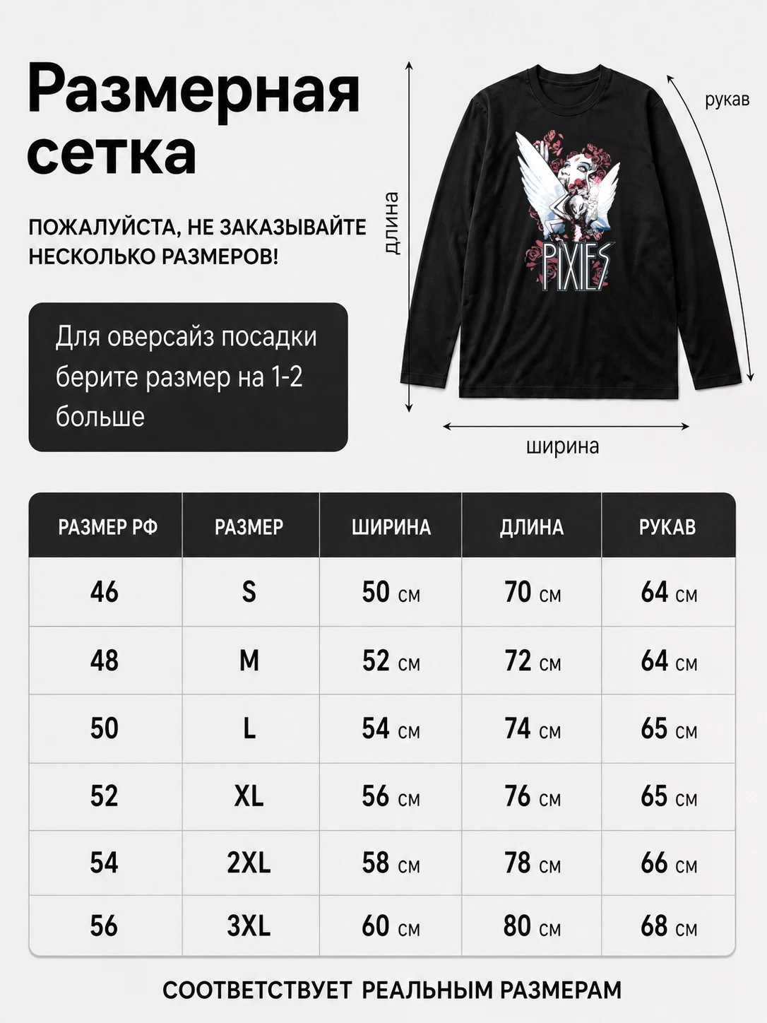 Детали: Лонгслив Pixies