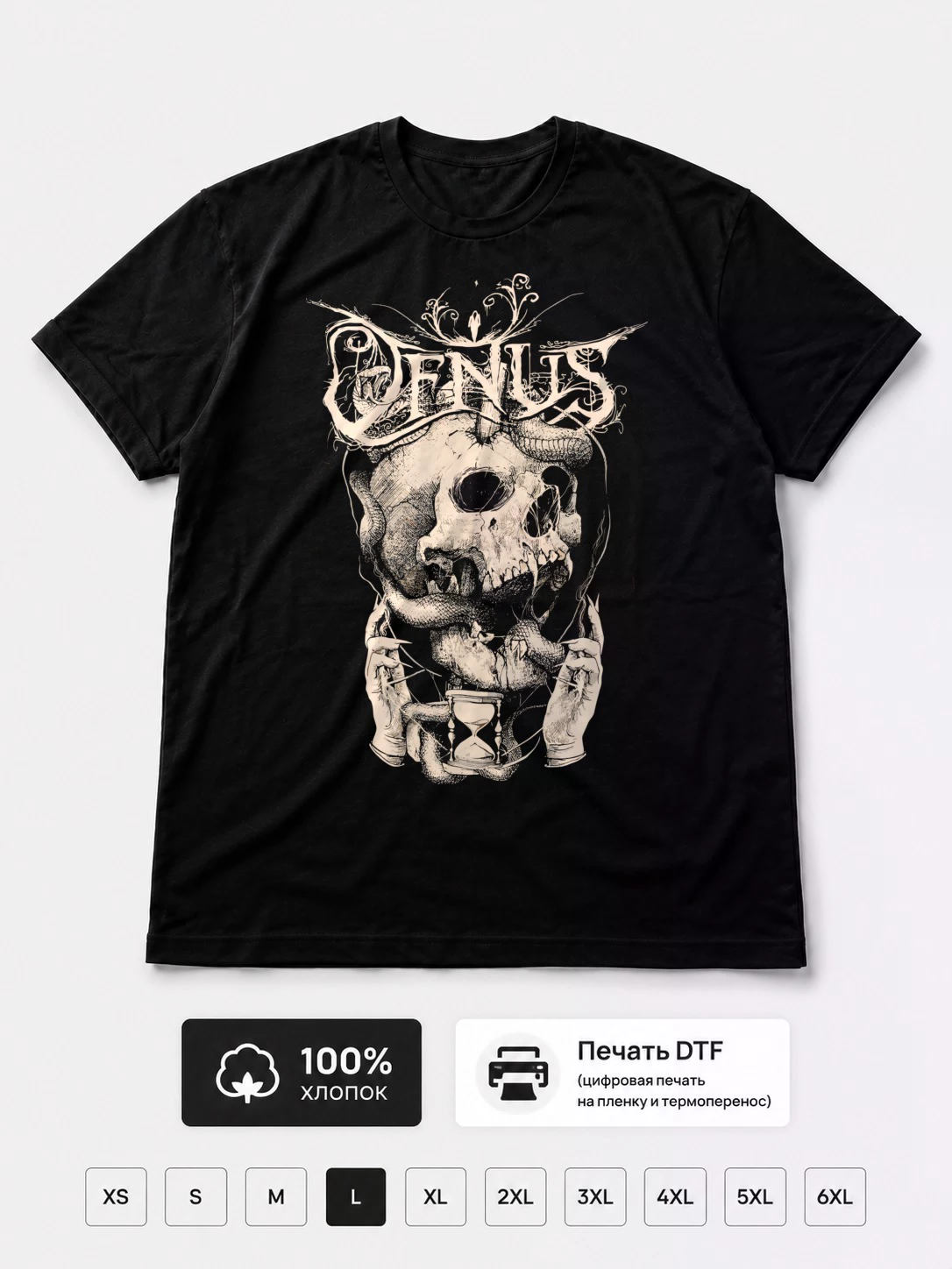 Футболка Ofnus